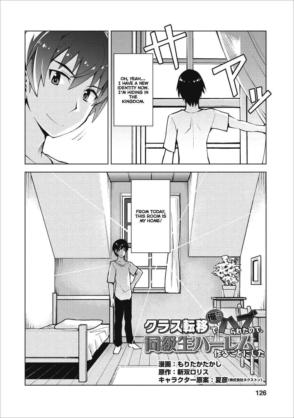 Class Teni De Ore Dake Haburaretara, Doukyuu Harem Tsukuru Koto Ni Shita Chapter 5 3